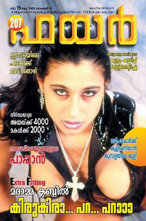 Malayalam Fire Magazine Hot 43.jpg Malayalam Fire Magazine Covers